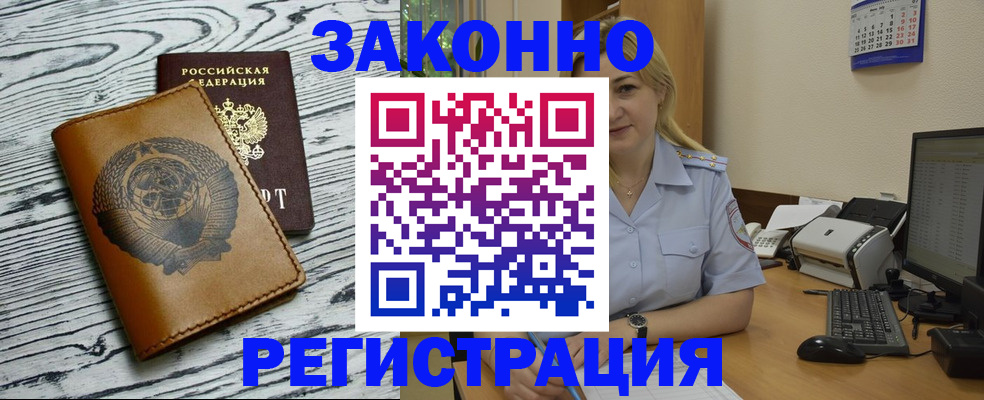 прописка от собственника в Кушве