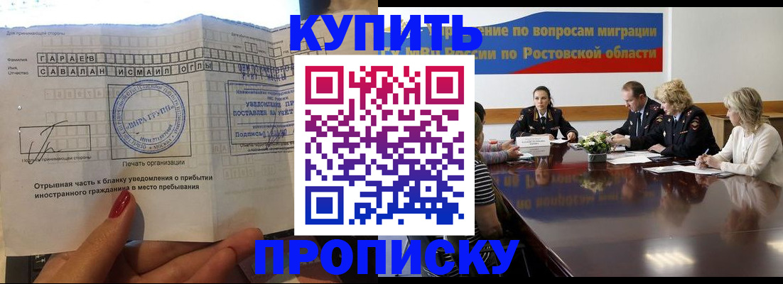 прописка законно в Кушве