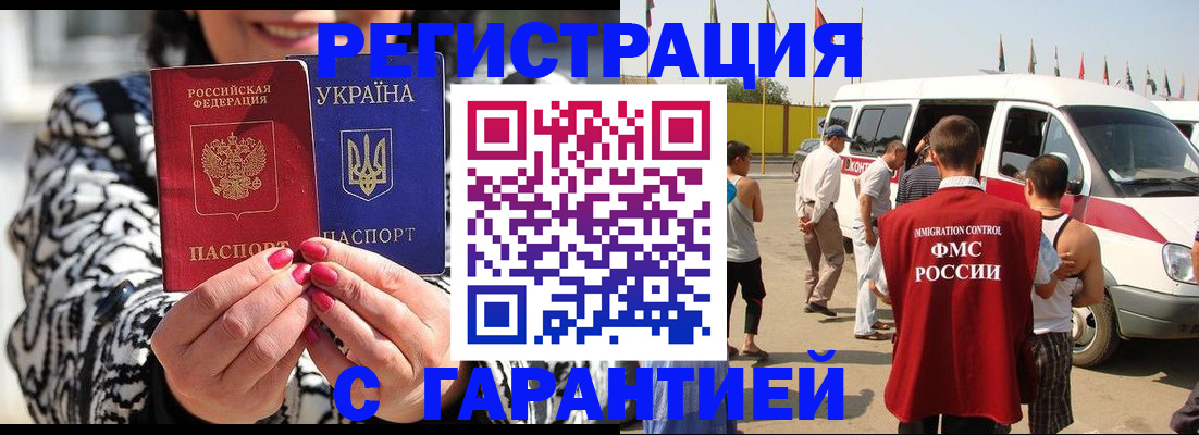 прописка в Кушве