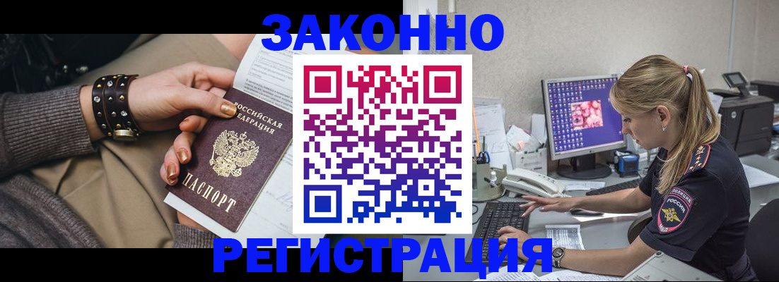 где прописаться в Кушве