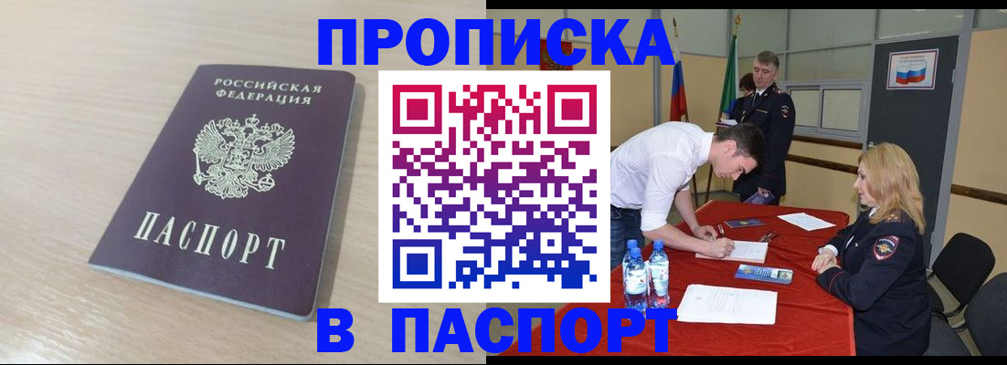 регистрация в Кушве