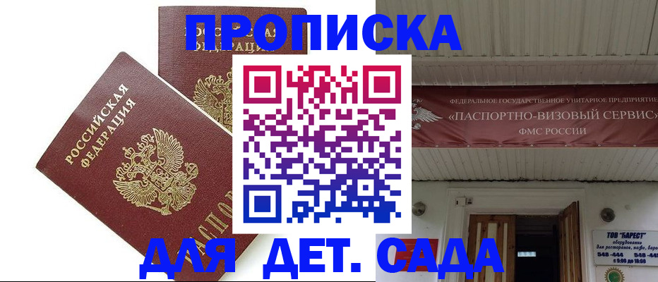 регистрация для школы в Кушве