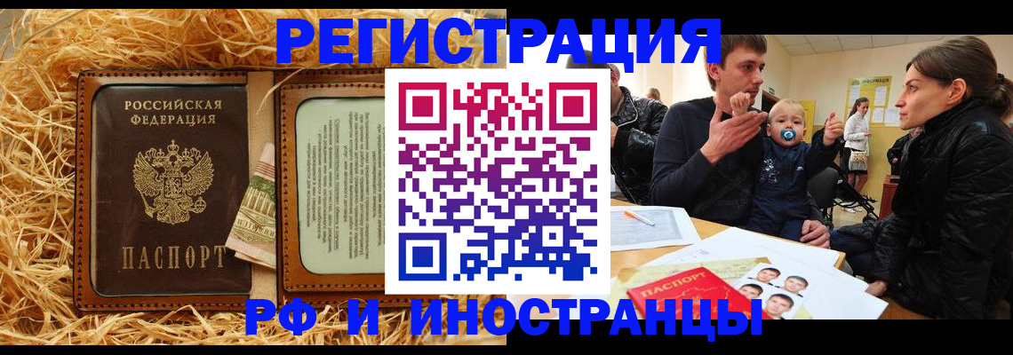 прописка ребенка в Кушве